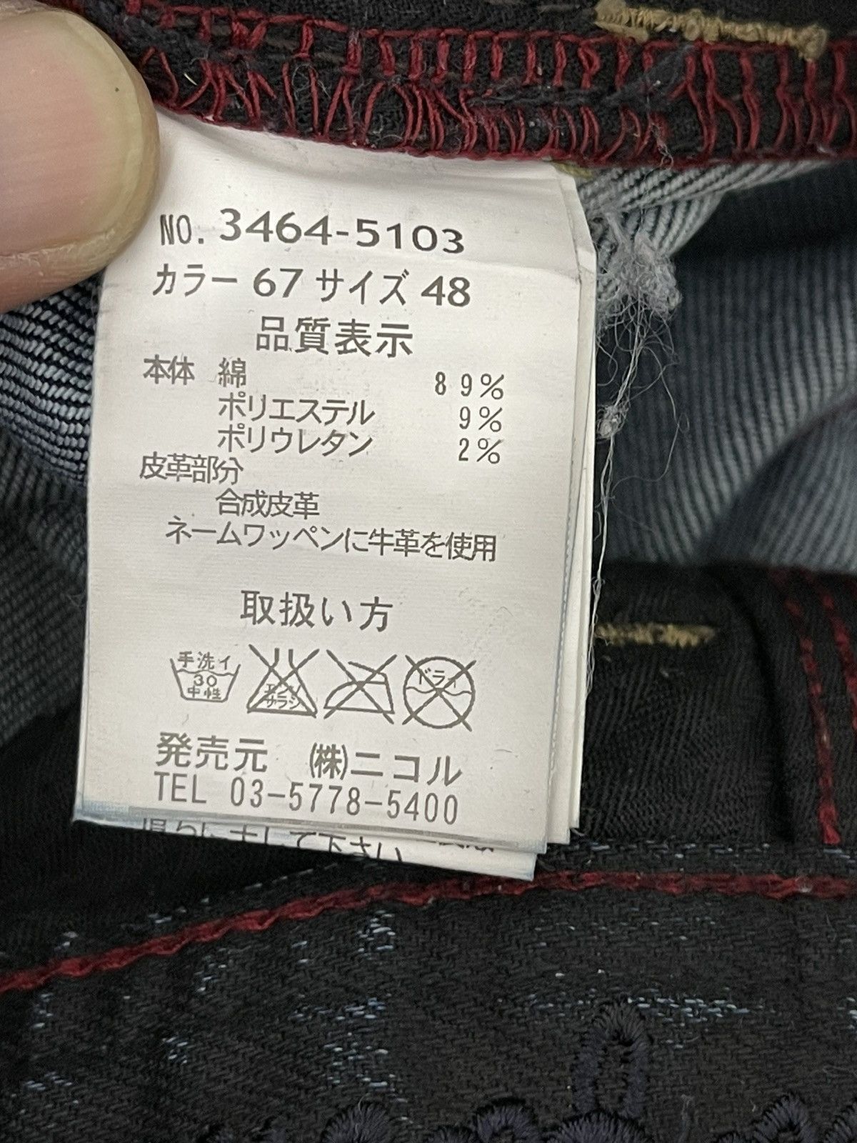 Japanese Brand Slim Jeans Nicole Club Coated Denim Clawmark Stretch 5🟦8 Size US 32 / EU 48 - 21 Thumbnail