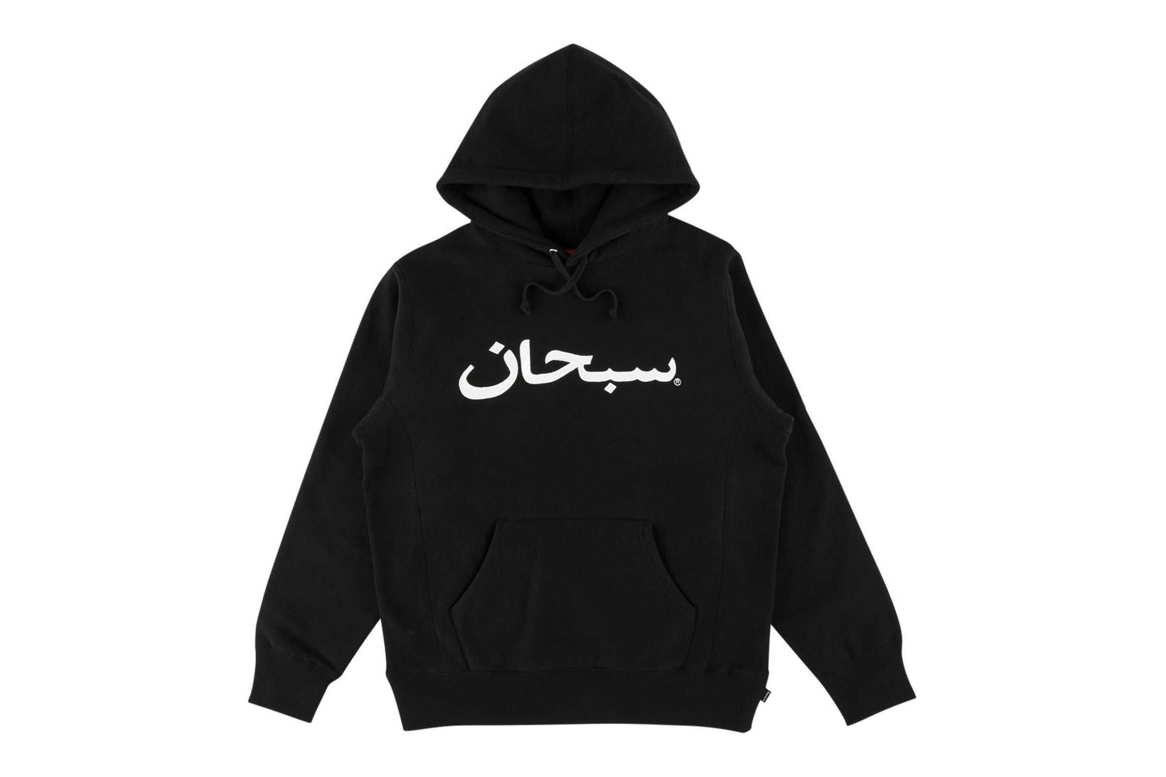 Supreme Sundays: March 10, 2019