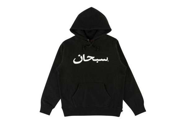 Supreme Sundays: March 10, 2019