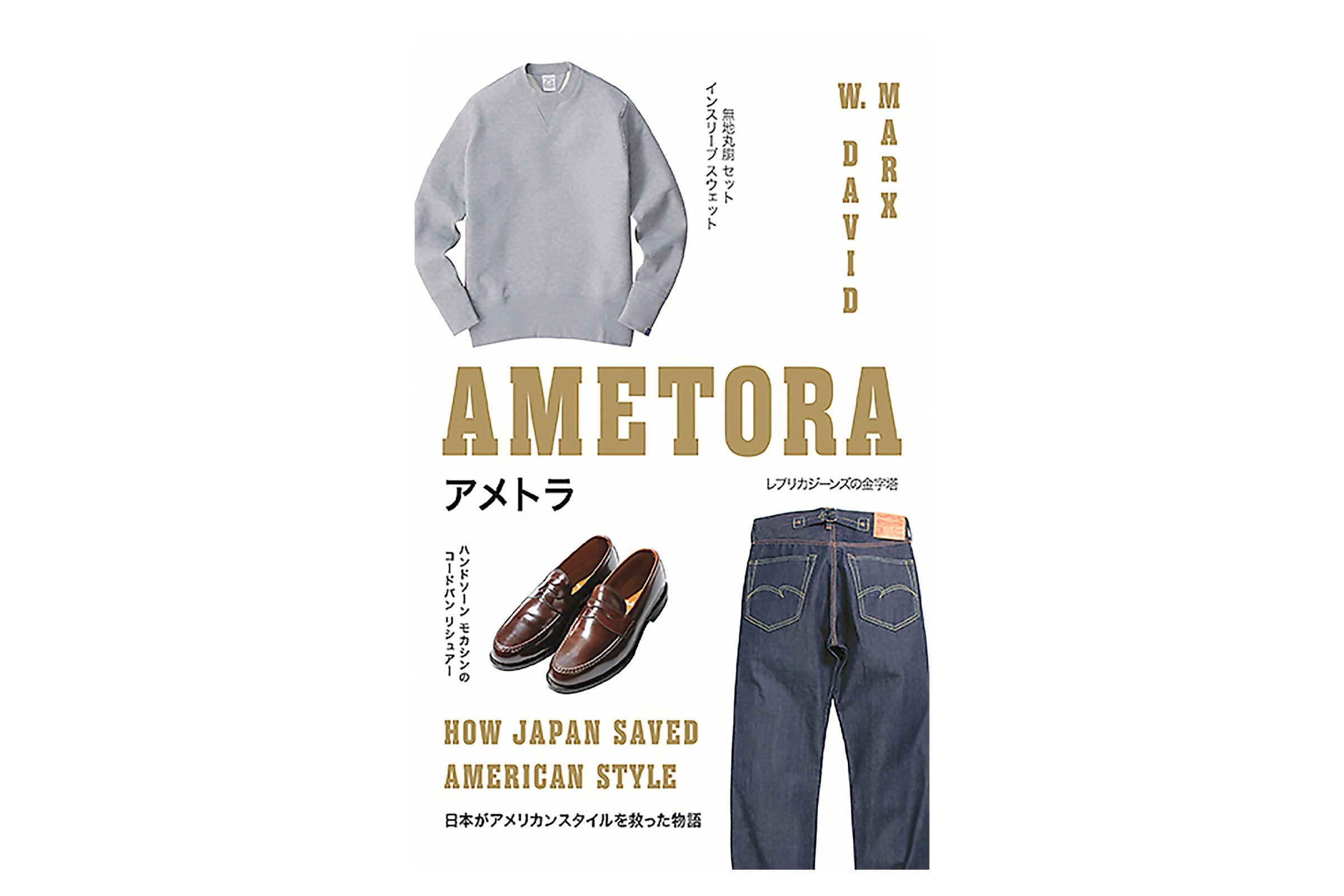 "Ametora: How Japan Saved American Style" (2015)